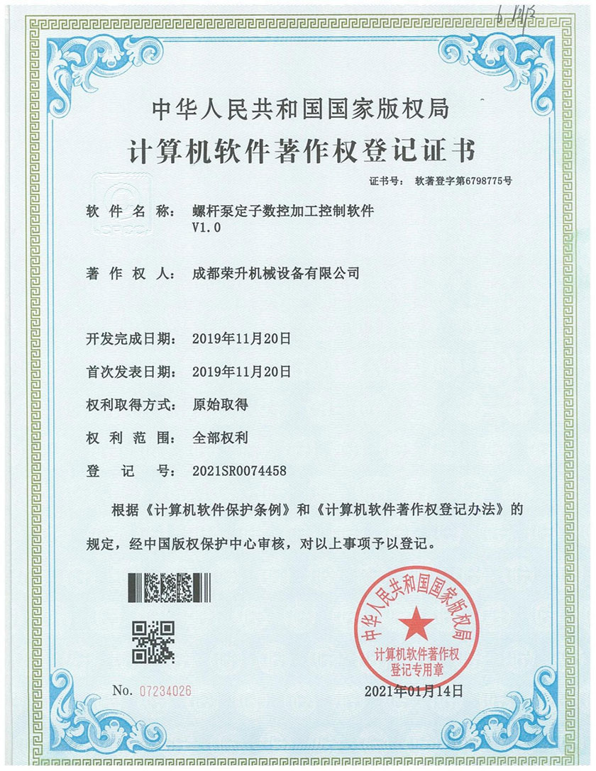 螺桿泵定子數控加工控制軟件V1.0